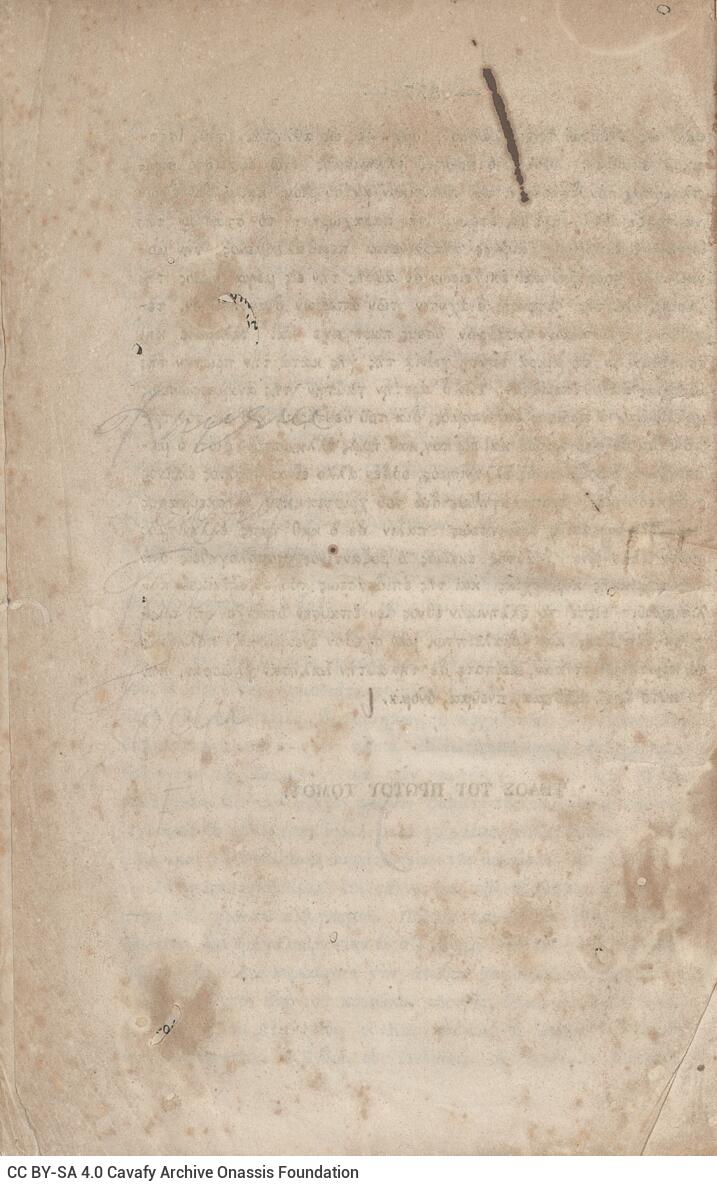 20.5 x 13.5 cm; 2 s.p. + κδ’ p. + 877 p. + 3 s.p. + 2 inserts, p. [α’] title page and motto, between p. [β’-γ’] 